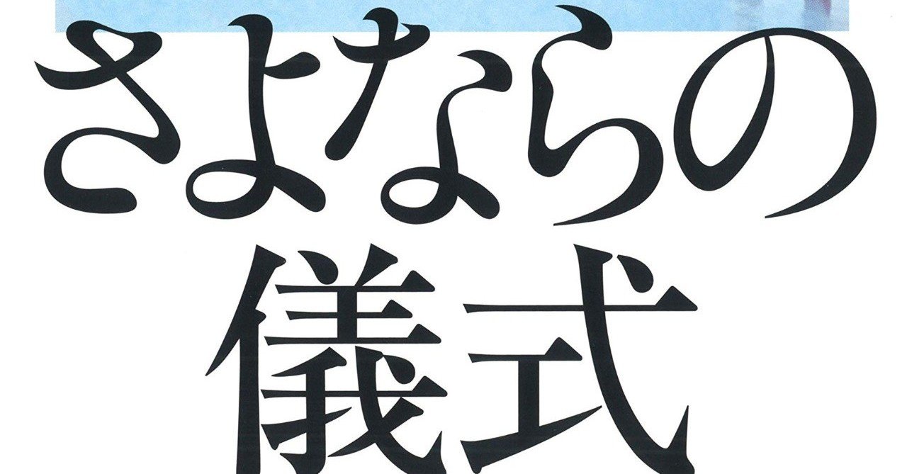 はじめてのsf作品集 さよならの儀式 宮部みゆきインタビュー Hayakawa Books Magazines B