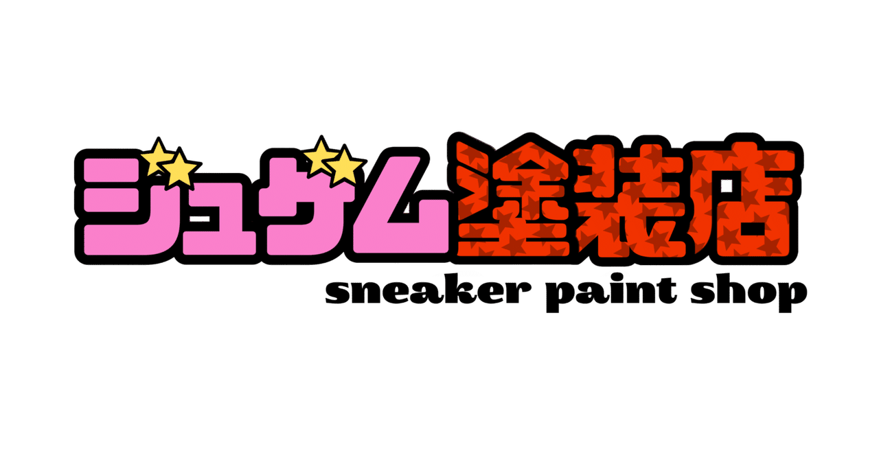 じゅんぺい様 リクエスト 2点 まとめ商品 コーデ売り まとめ売り Junko様 リクエスト 2点 まとめ商品 - メルカリ