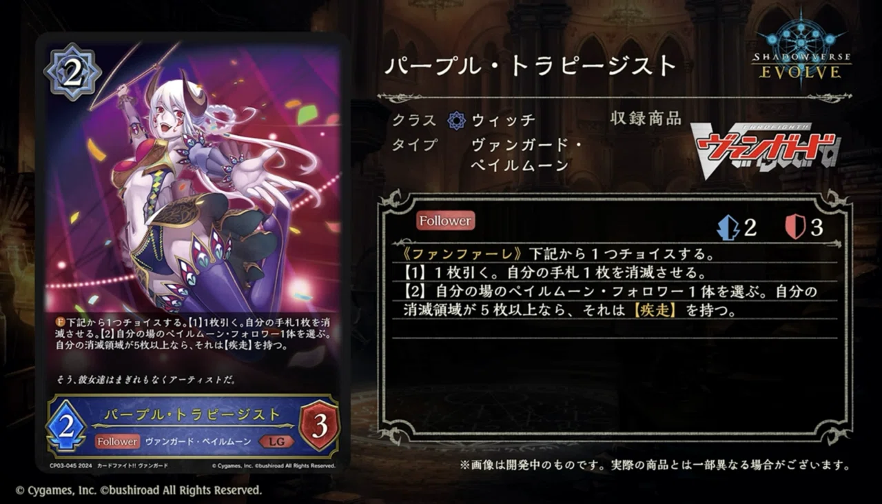 ヴァンガードコラボの推しクランが面白い｜シュウ