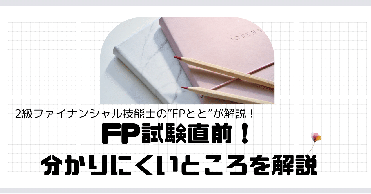 【中古】 ＦＰ（ファイナンシャル・プランナー）試験直前総チェック/ダイエックス出版/大栄総合研究所 中古】 FP（ファイナンシャル・プランナー）試験直前総