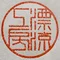 漂流工房