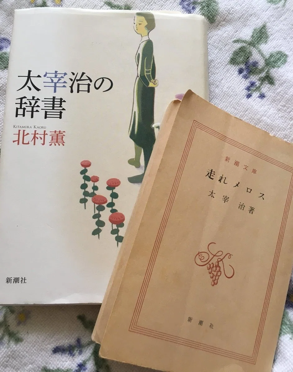 本とごはんと実験ちゃん 【太宰治「女生徒」ロココ料理編】｜日常冒険