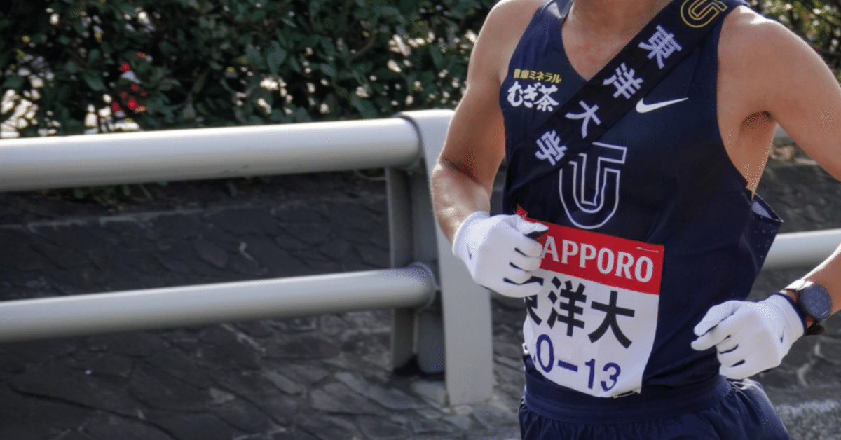 プレミア東洋大学箱根駅伝総合新記録記念Tシャツ