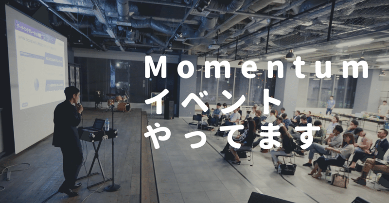 イベント登壇_情報_2019年上半期