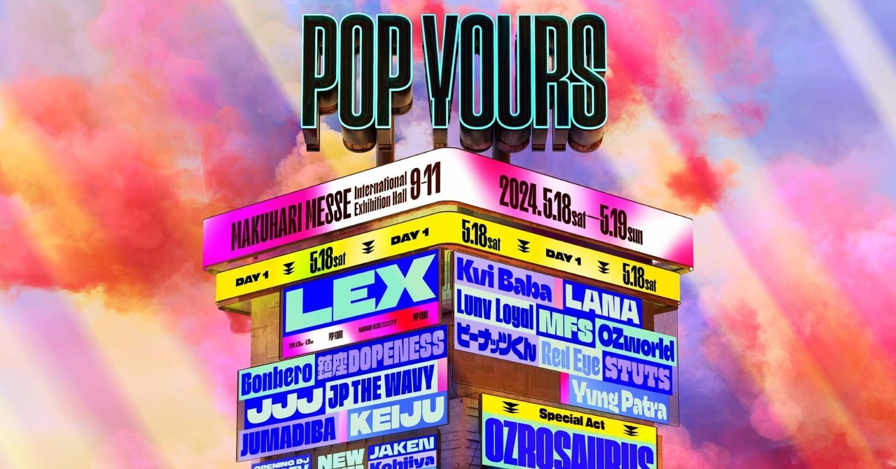 その他 POP YOURS Tohji POP YOURS على X: 