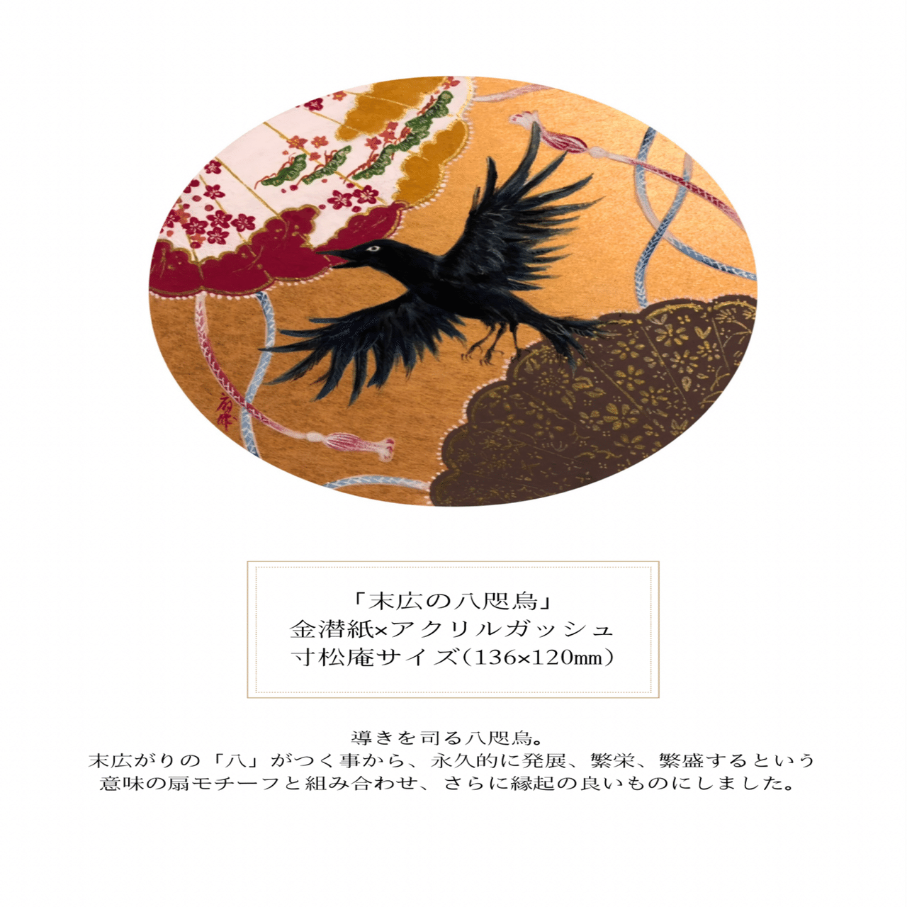 八咫烏出品 Amazon.co.jp: FAR EAST MONSTERS ステッカー/ [YATAGARASU 八咫烏