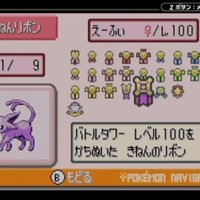 ポケモン リボンコンプまでの道のり あかやす Note