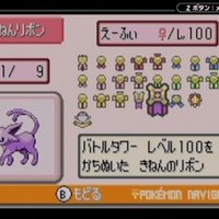 ポケモン 6世代のリボンを取得していく あかやす Note