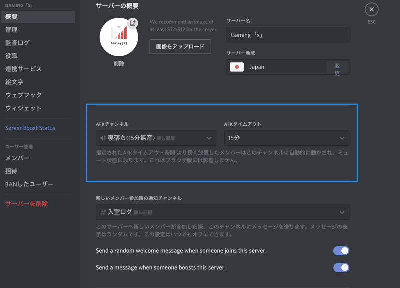 Discordサーバーを運営してみよう やまだ Discord Note