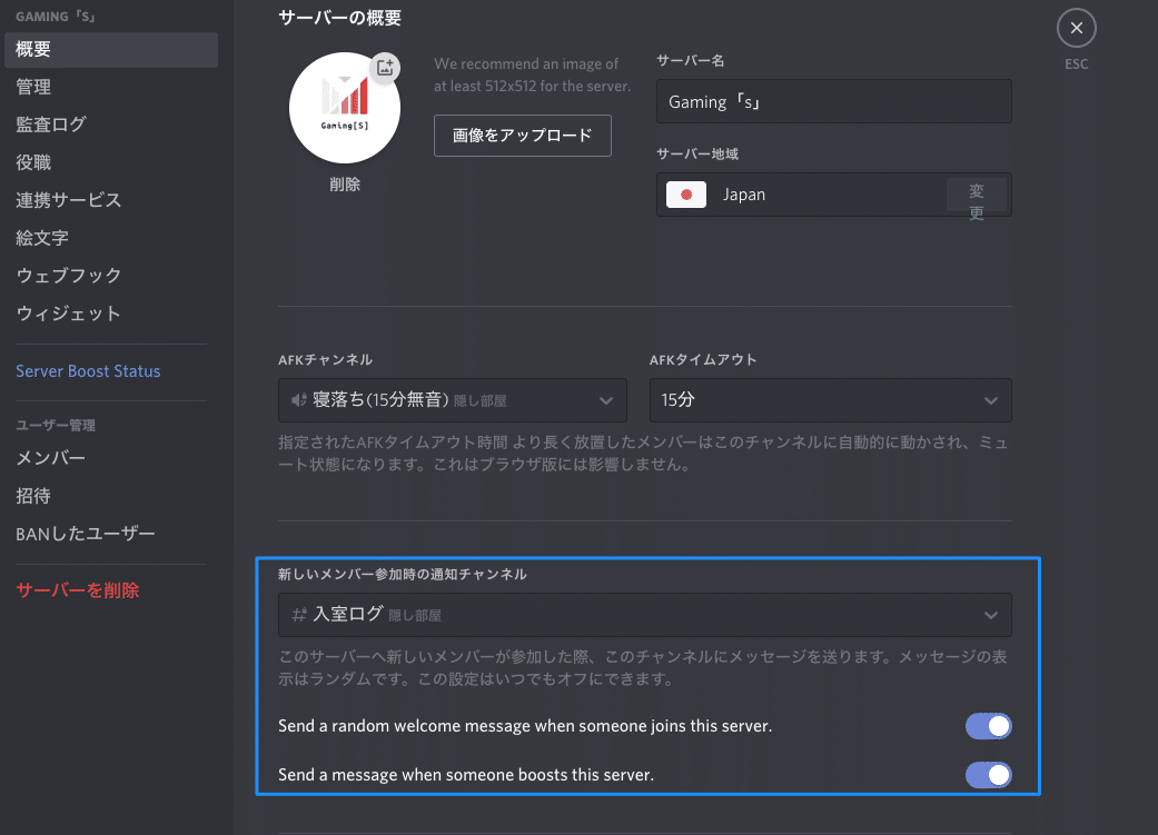 Discordサーバーを運営してみよう やまだ Discord Note Discordサーバーを運営してみよう やまだ Discord Note