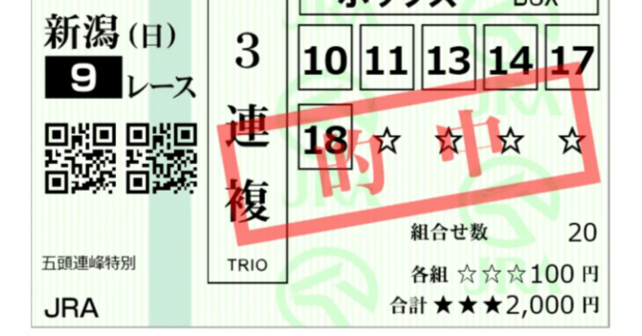 馬券を競馬場で買うという行為の今。｜馬券検討&around40〜feeling