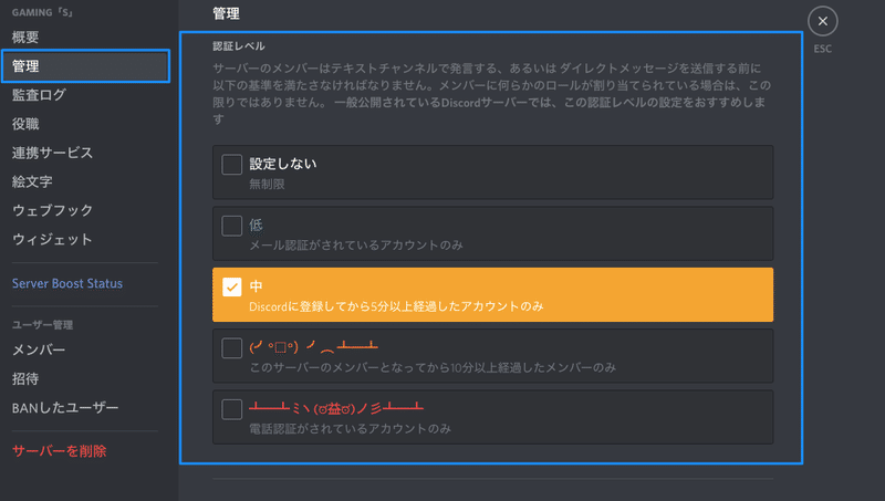 Discordサーバーを運営してみよう やまだ Discord Note