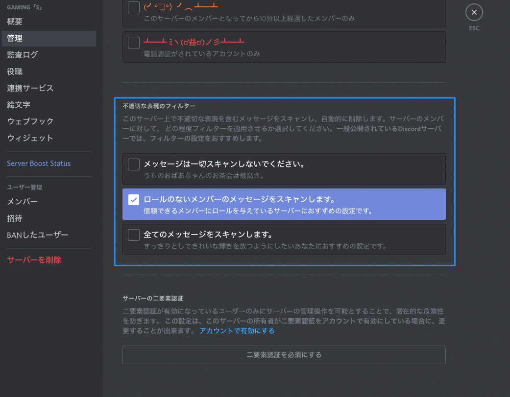 Discordサーバーを運営してみよう！｜やまだ＠Discord
