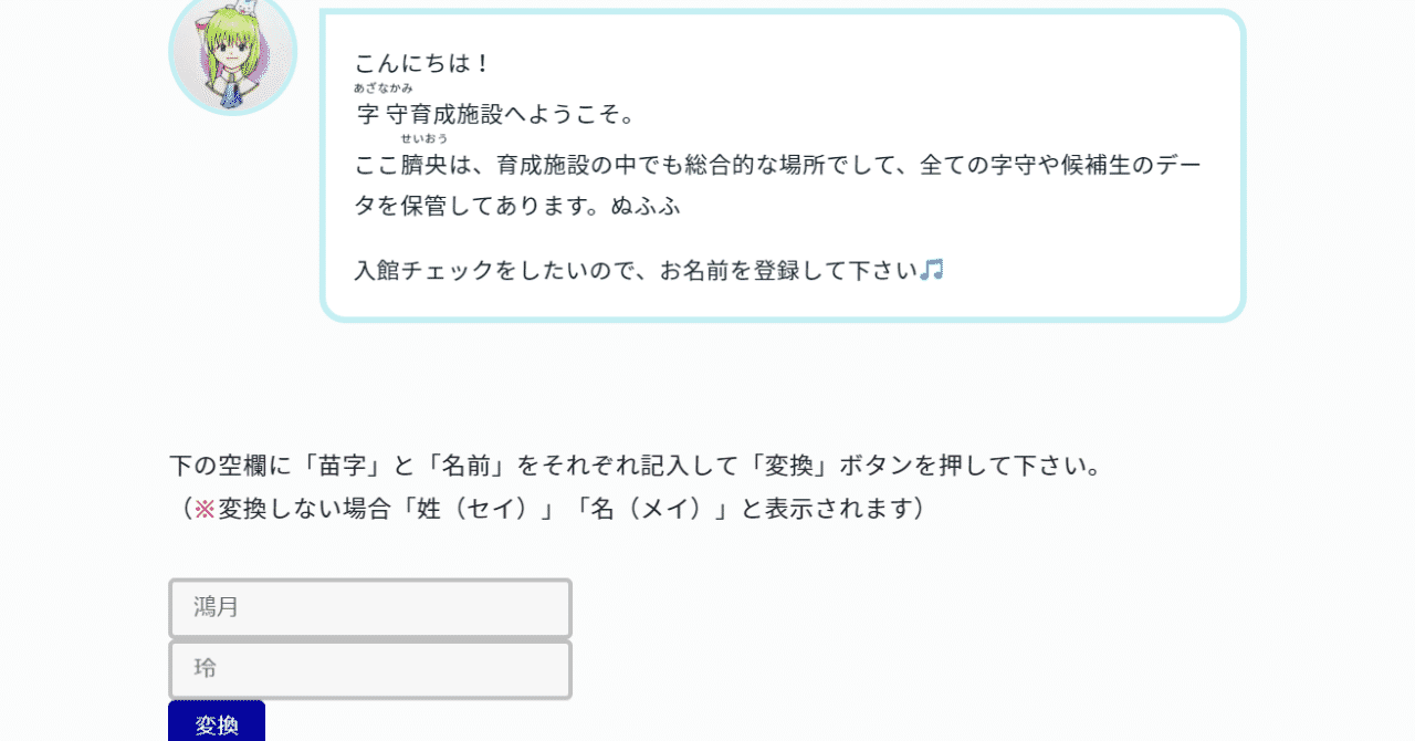 名前変換小説 の新着タグ記事一覧 Note つくる つながる とどける