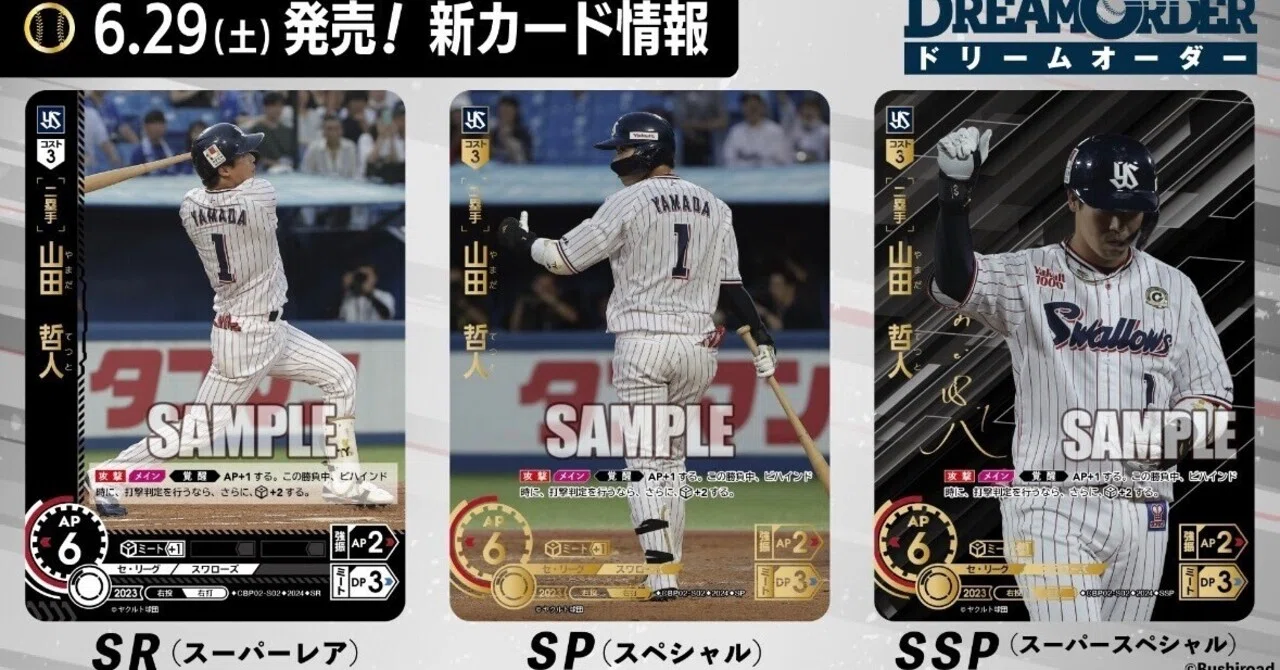 ドリームオーダー:第二弾先行公開カード評価②｜キャッツ99