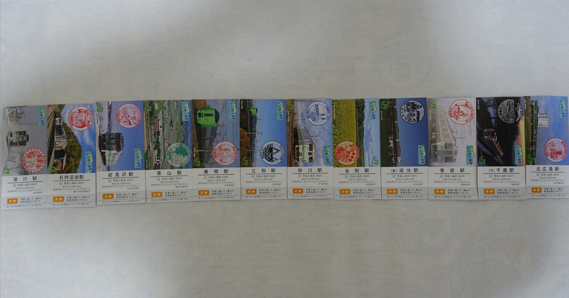 北の大地の入場券収集の旅 7日め｜はじめみの