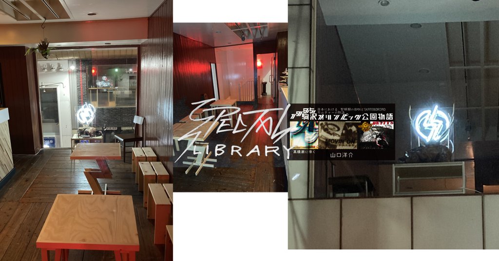 Spectal Library|note