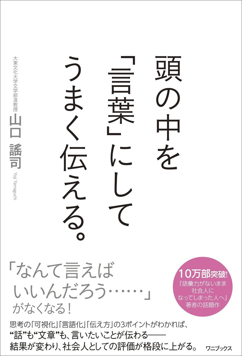 全文公開 現代エッセイ訳 徒然草 すらすら読めて すっきりわかる 著 山口謠司 ワニブックス Note