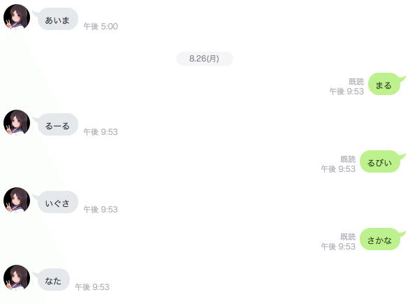 しりとりlineボット紹介 おまけ コード掲載 ベナオblog Note