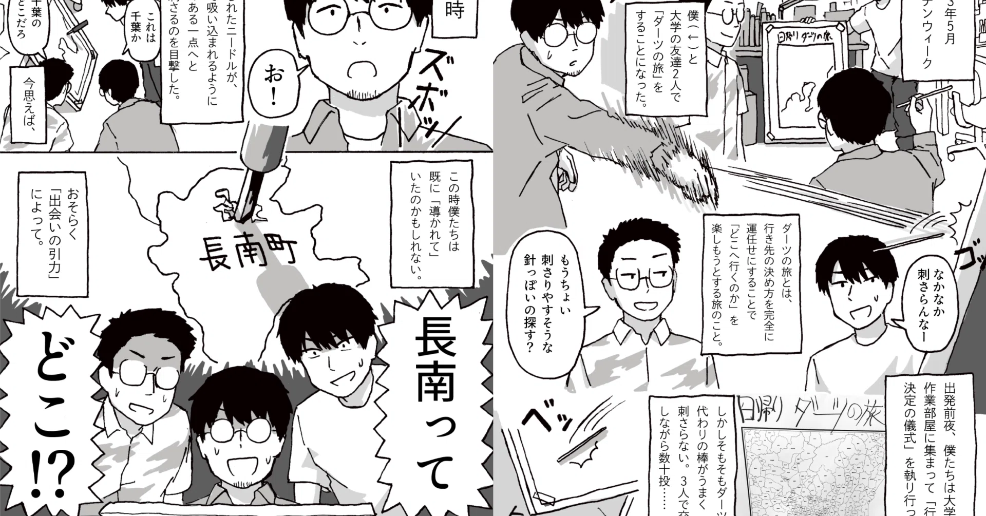 田舎 同人 誌