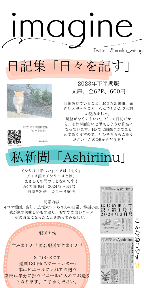 【お知らせ〜】 https://marikawriting.wordpress.com/2024/05/25/5-25%e3%80%81%e6 ...