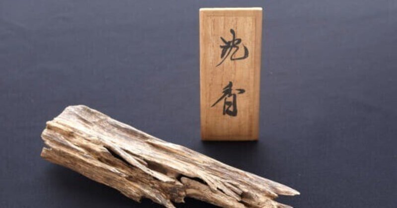 香木 沈梗 10gベトナム産沈香 聞香用 お香 沈香 伽羅 香道 【公式通販】