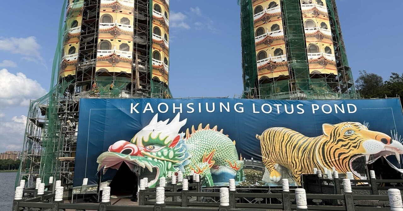 2024年台湾旅行記4 台湾旅行4日目。台北から高雄へ移動。高鐵、美麗島