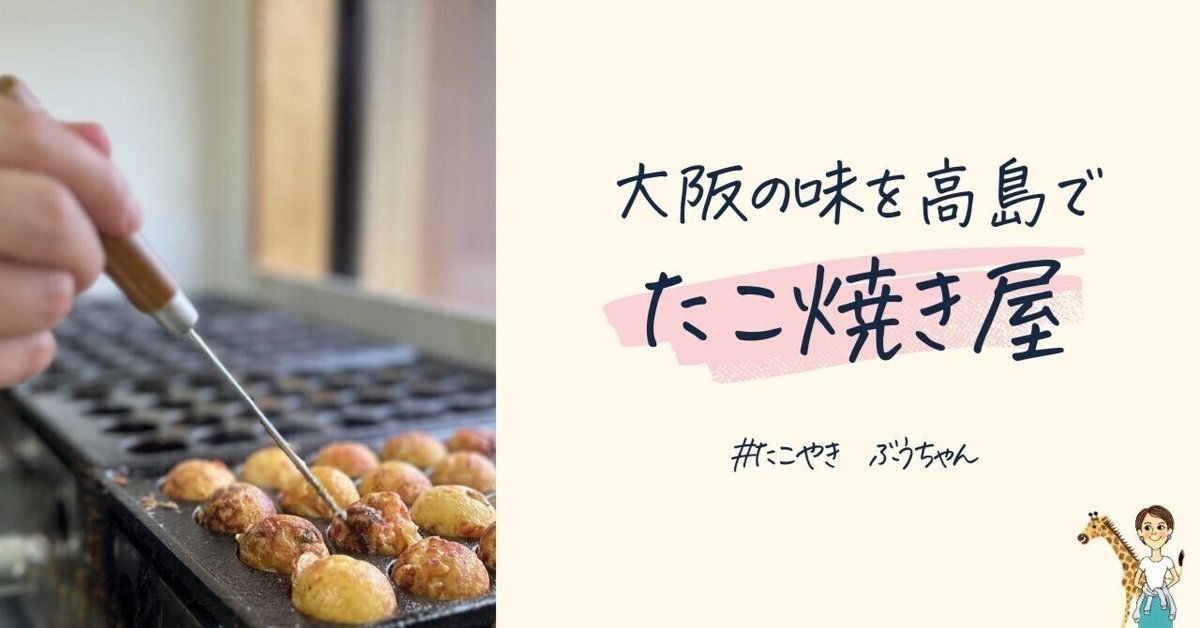 たこやきさん ツーツーにこにこたこちゃん早焼き — 杉山金属オンラインストア