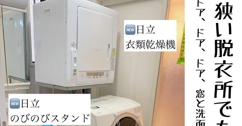 日立 HITACHI 電気式衣類乾燥機 コンパクト DE-N50WV 2022 - 電気式乾燥機