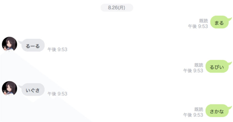 しりとりlineボット紹介 おまけ コード掲載 ベナオblog Note