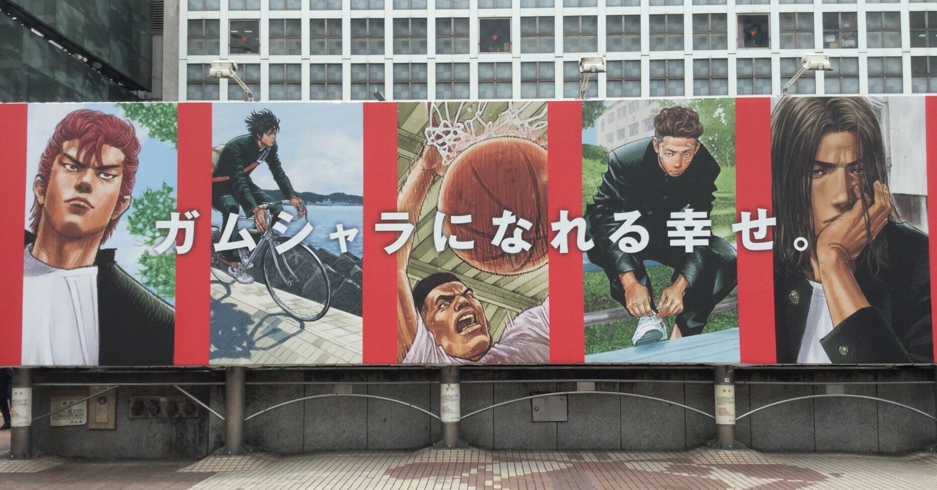 SLAM DUNK』新装再編版広告企画まとめ。|your SLAM DUNK』新装再編版広告企画まとめ。|your