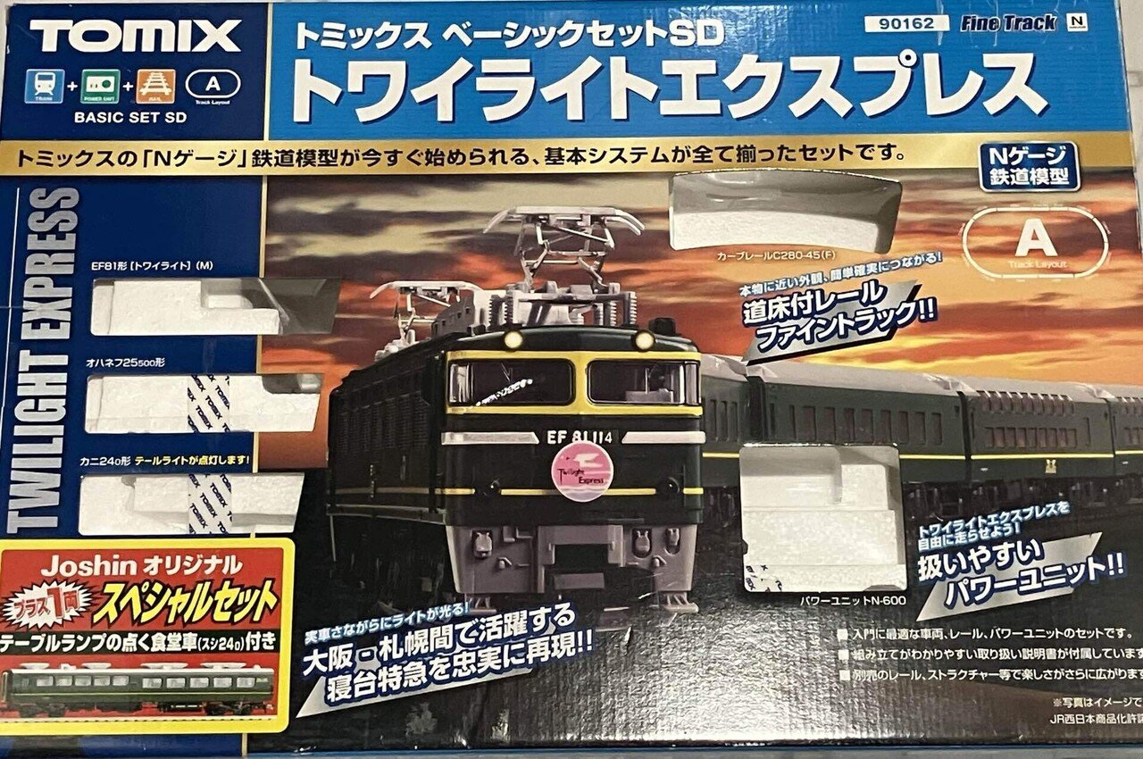 【大放出セール】 1話 初ジオラマ制作を大半DAISO品と廃品で作る安上がり鉄道模型 模型製作用品