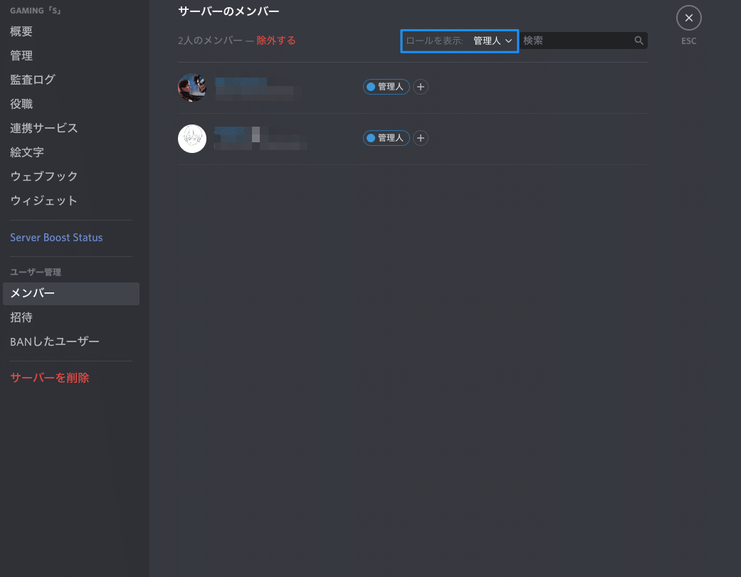 Discordサーバーを運営してみよう！｜やまだ＠Discord