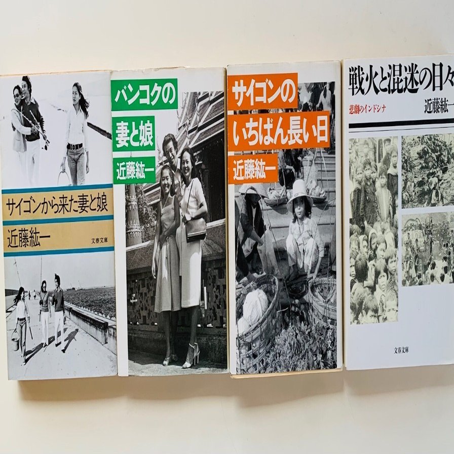 ベトナムを知る4冊｜Chika ＠Chika's Coaching Cafe