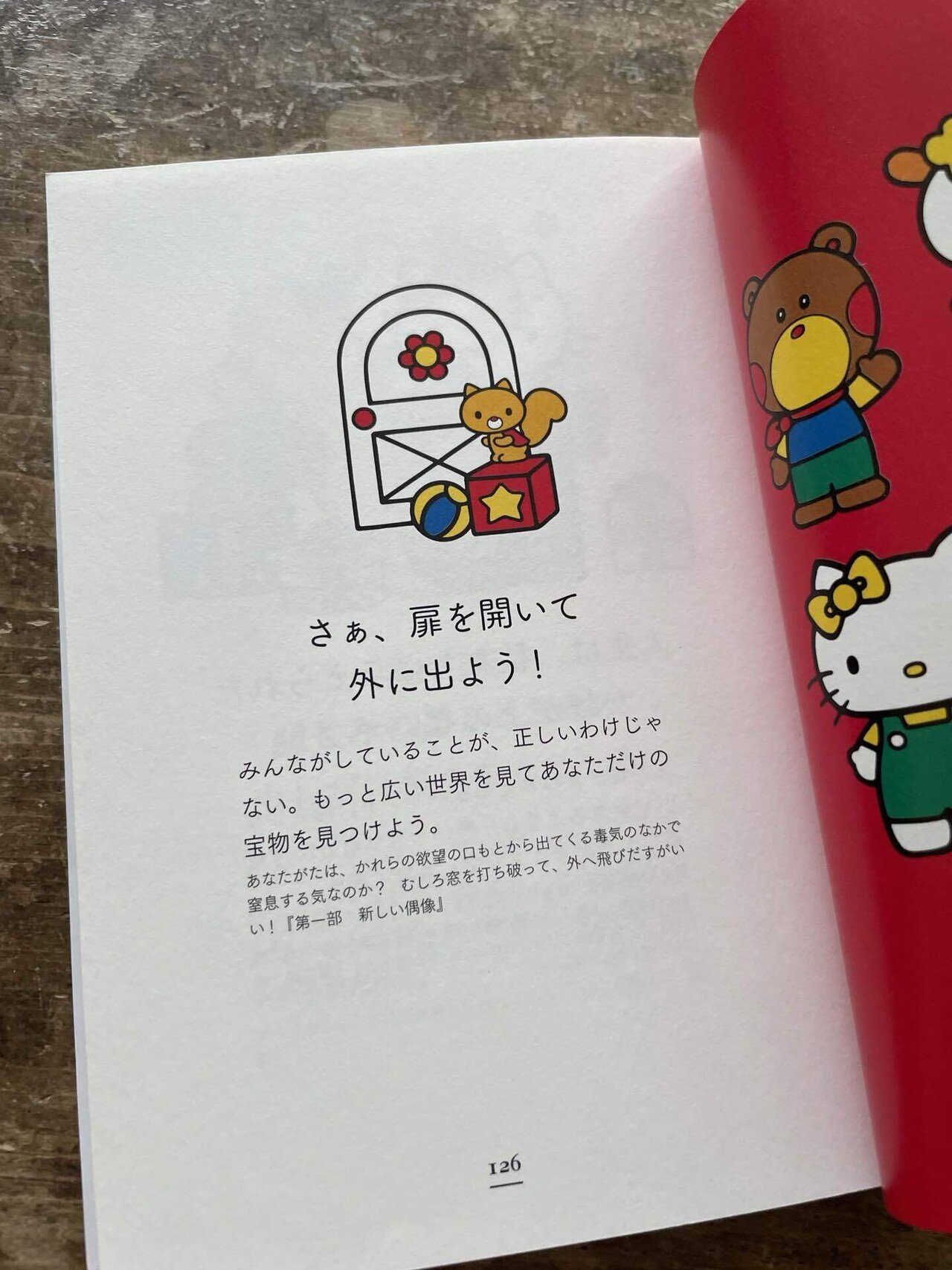 ハローキティのニーチェ : 強く生きるために大切なこと　他10冊 いくぞ！ ニーチェ｜森山 智子