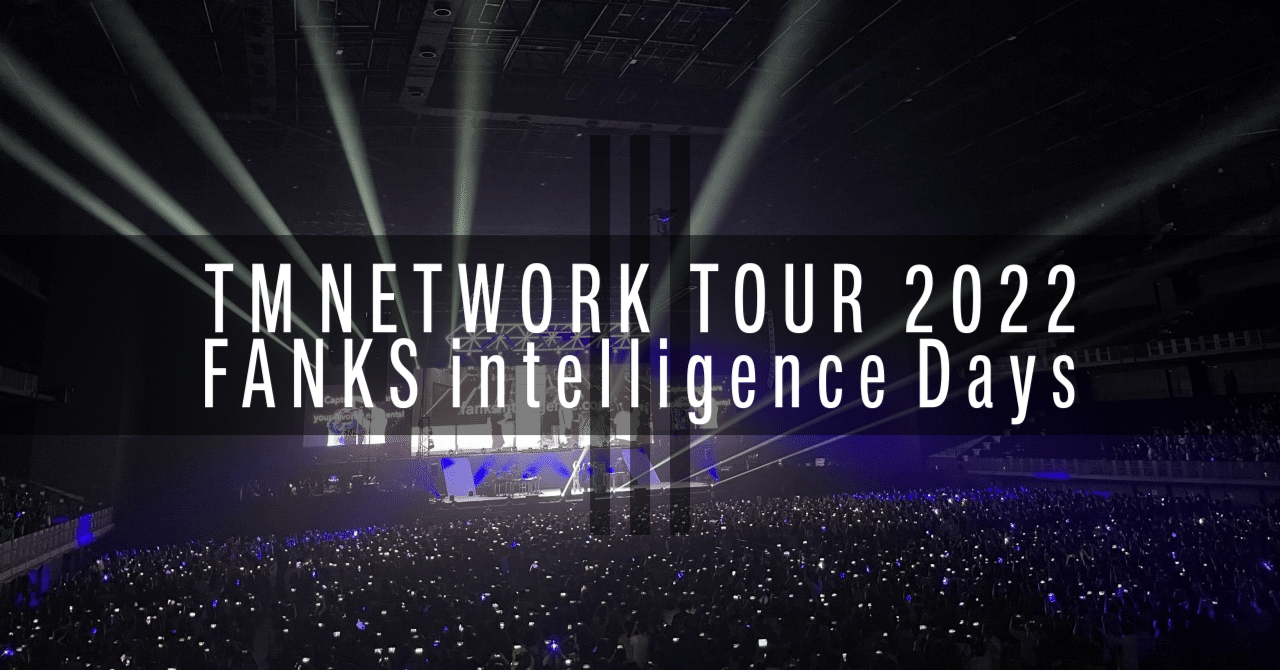 TM NETWORK「TOUR 2022 \"FANKS intelligen…」 intelligence Days -TOUR 2022 FANKS intelligence Days LIVE version
