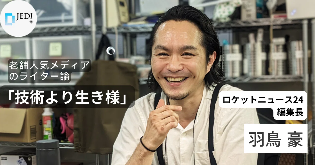 ロケット ニュース 不祥事
