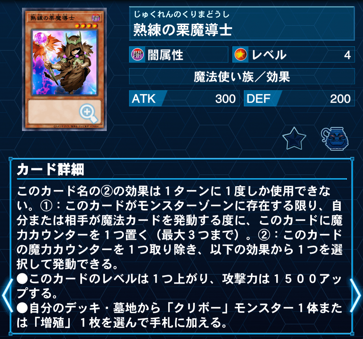 MDガチクリボーデッキ】あっ、違う!クリボーが勝手に!(クリクリィ MDガチクリボーデッキ】あっ、違う!クリボーが勝手に!(クリクリィ
