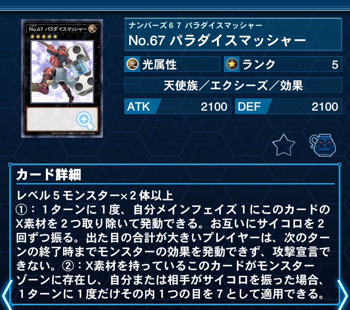 MDガチクリボーデッキ】あっ、違う!クリボーが勝手に!(クリクリィ MDガチクリボーデッキ】あっ、違う!クリボーが勝手に!(クリクリィ
