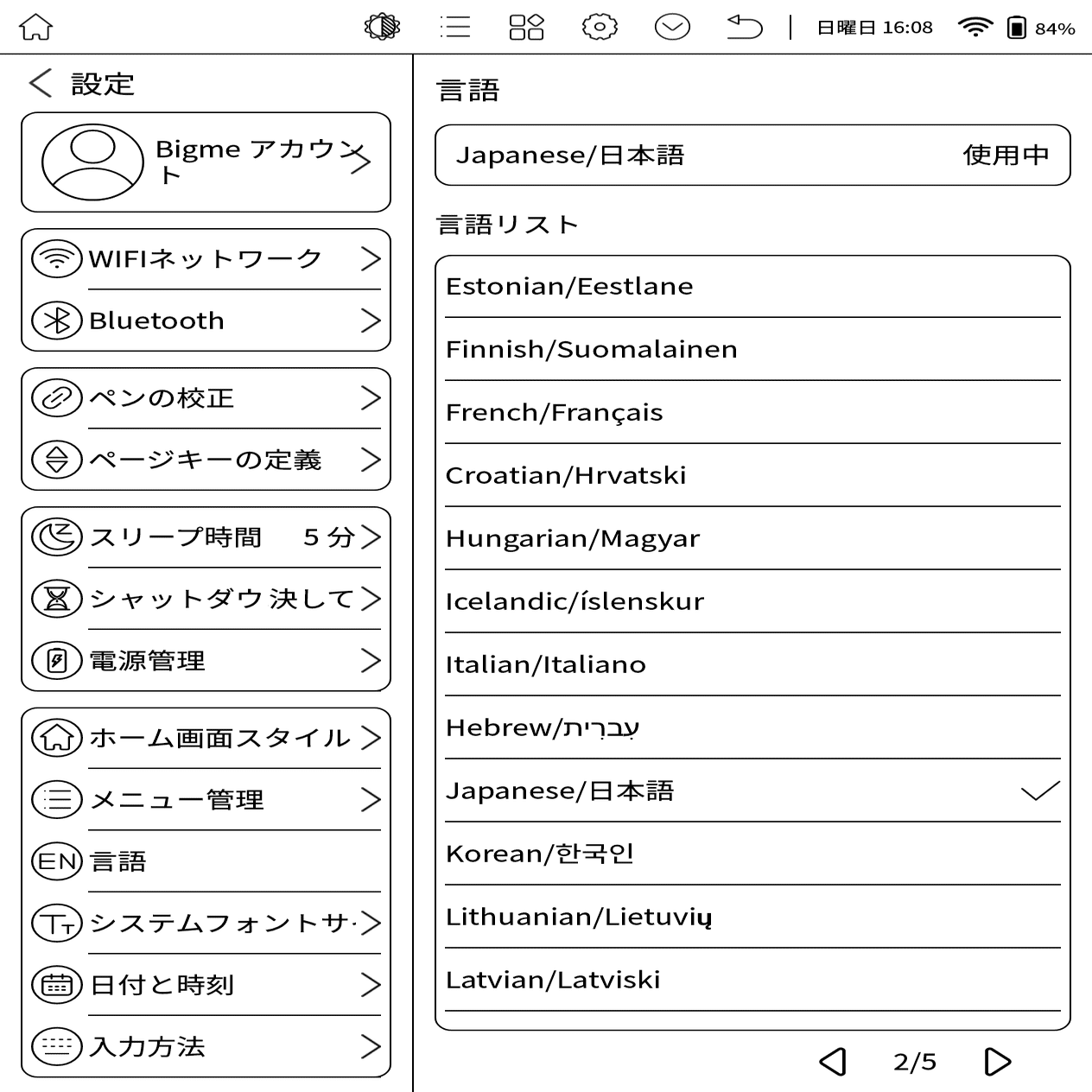 買ったらするコト！(^-^)Bigme B751C を買う⑤:Einkが好き！｜アジル氏