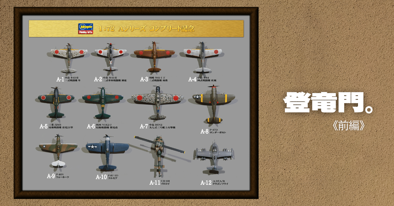 多彩でお値打ちなキットが非常に