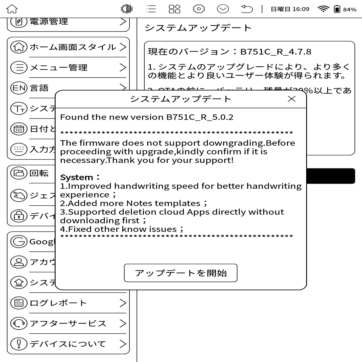 買ったらするコト！(^-^)Bigme B751C を買う⑤:Einkが好き！｜アジル氏