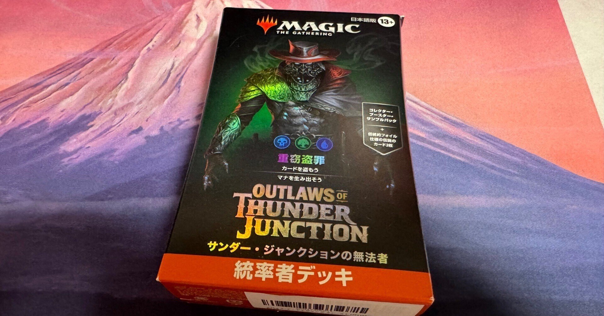 トレストの密偵長、エドリック 統率者デッキ 構築済み EDH MTG