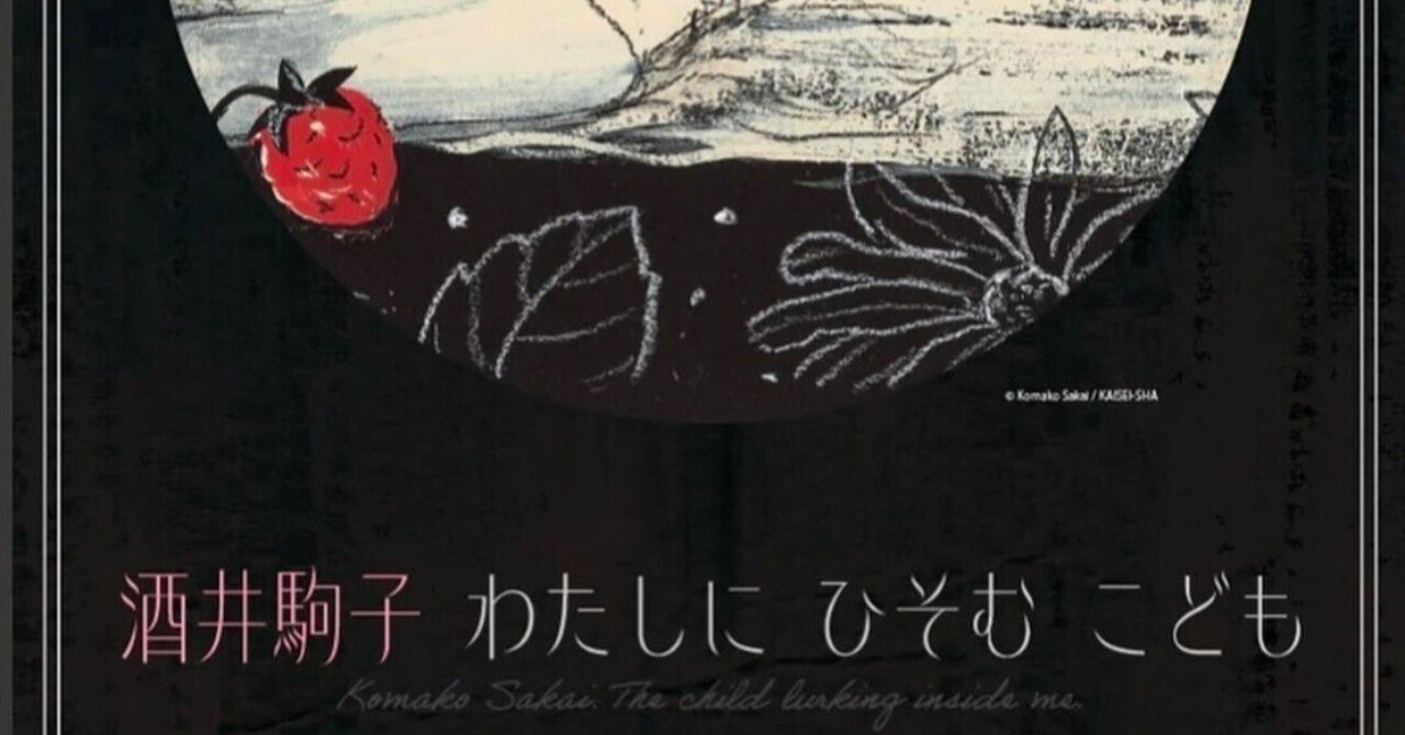 映画「カラオケ行こ！」34回目を見た後、および久々の同人誌との邂逅