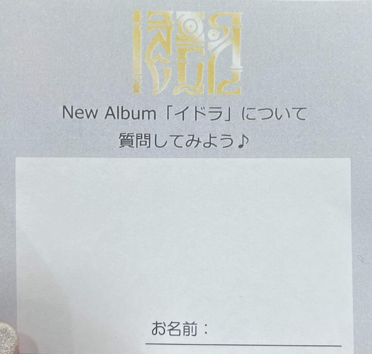 ももクロ 7th ALBUM『イドラ』発売記念購入者抽選イベント（埼玉