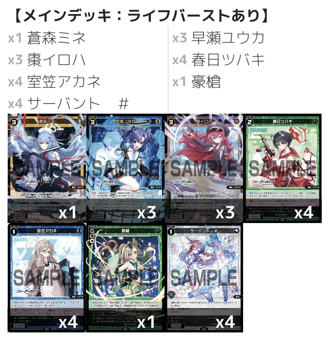 WIXOSS】アンの案②(ブルアカ軸selectorスタイル)|縫城キルト WIXOSS】アンの案②(ブルアカ軸selectorスタイル)|縫城キルト