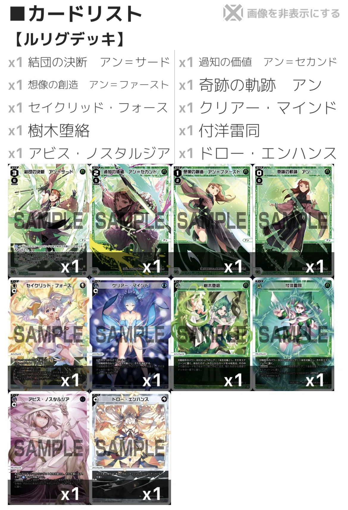 WIXOSS】アンの案②(ブルアカ軸selectorスタイル)｜縫城キルト@クズ523号