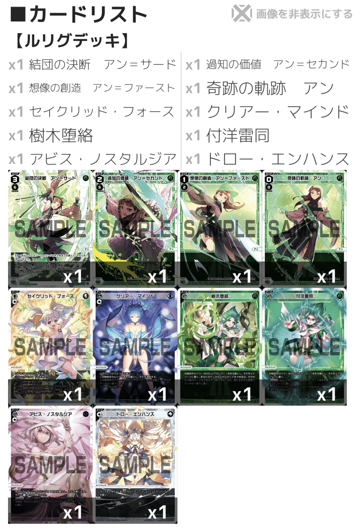 ウィクロス】限定戦仕様新弾ネル解説【ブルアカ】｜とれの