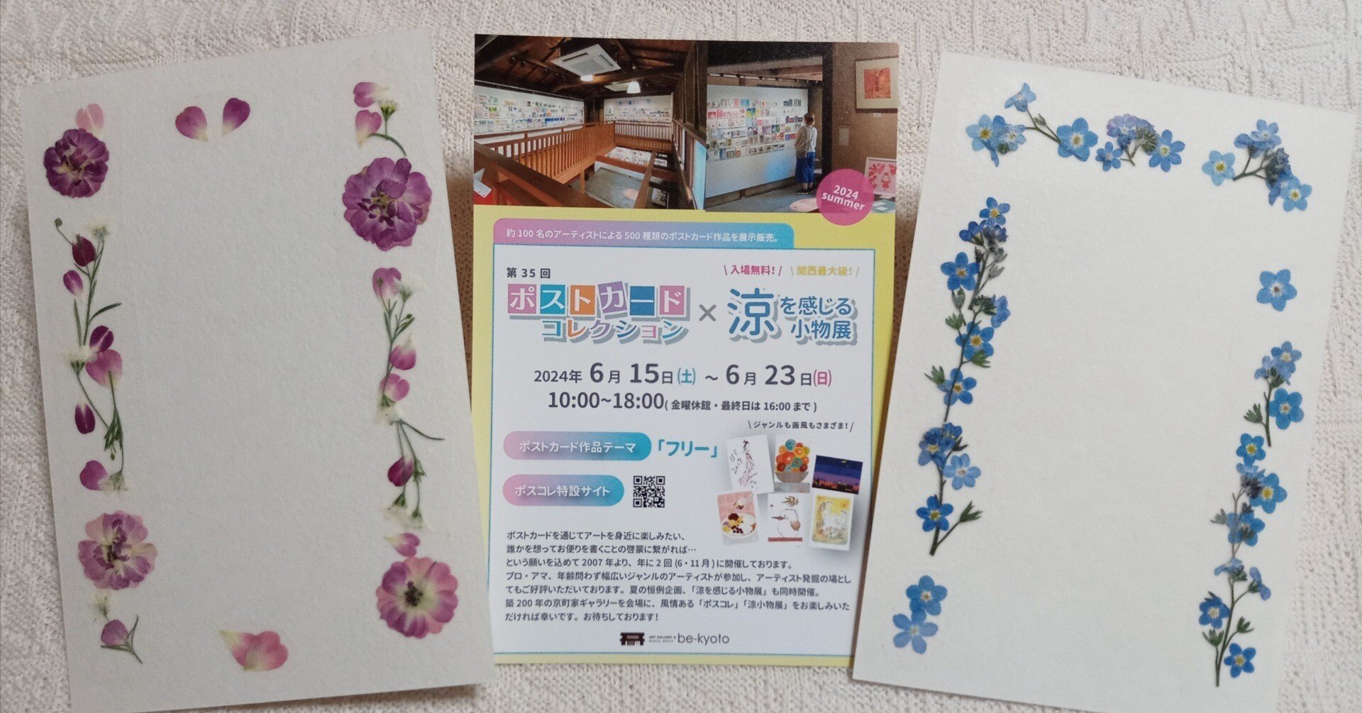 be京都ポストカードコレクション出展作品完成です✨｜ai
