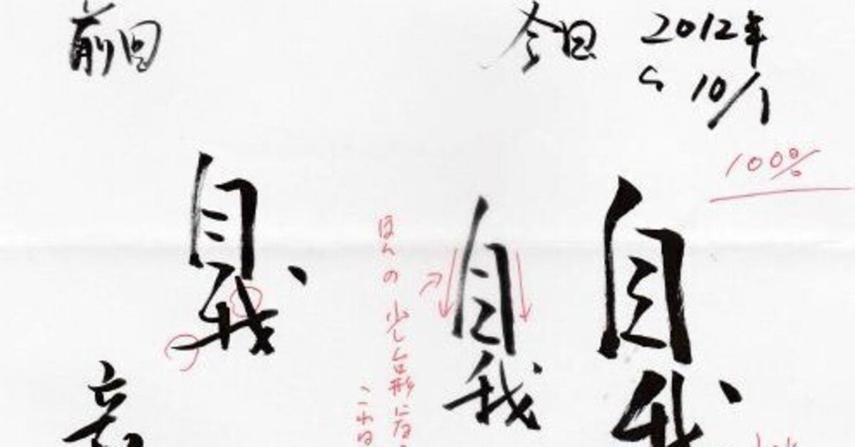 分割自我復元 七回目判定の記録｜Kuroku